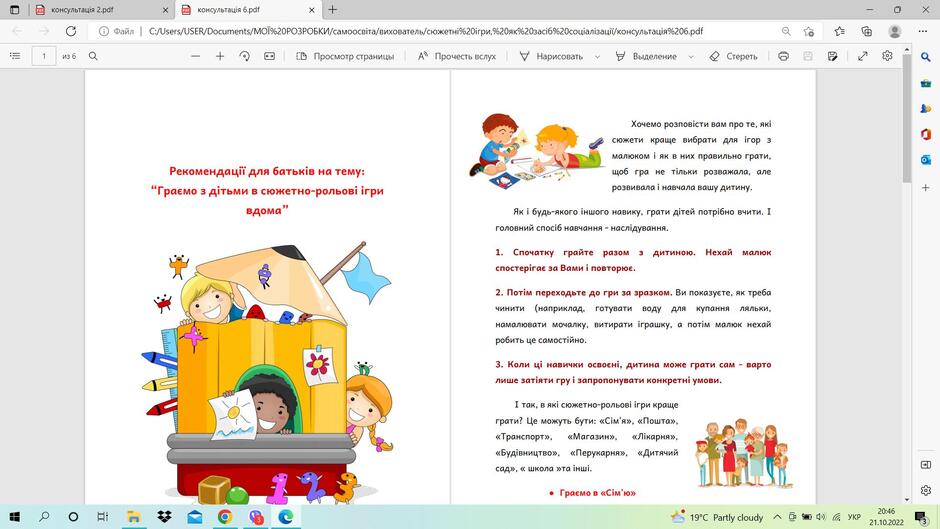 Можливо, це зображення в мультиплікаційному стилі