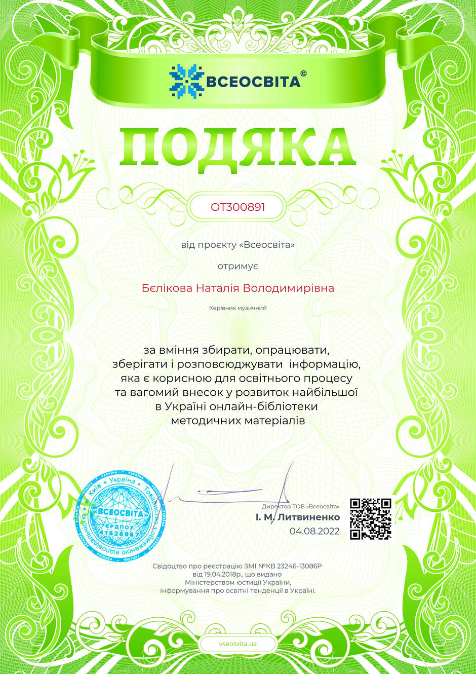 04008b5o-64d8-940x1330.jpg