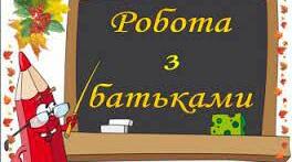 "Вчимо малят рахувати".