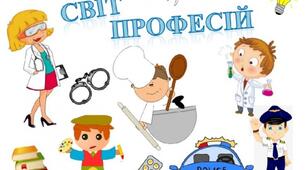 "Світ професій" розмальовки для дошкільнят та 1-4 класів.