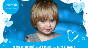 Права дитини. Механізми захисту прав людини