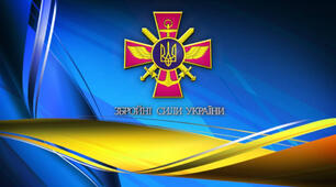 6 грудня - День Збройних Сил України