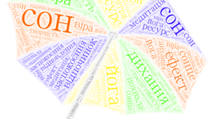 "Саморегуляція психоемоційного стану педагогів: дієві прийоми"