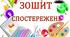 ЩОДЕННИК спостережень за поступом учнів 3 класу з інформатики. Підручник Марина Корнієнко