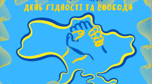 Роздатковий матеріал до Дня Гідності та Свободи України