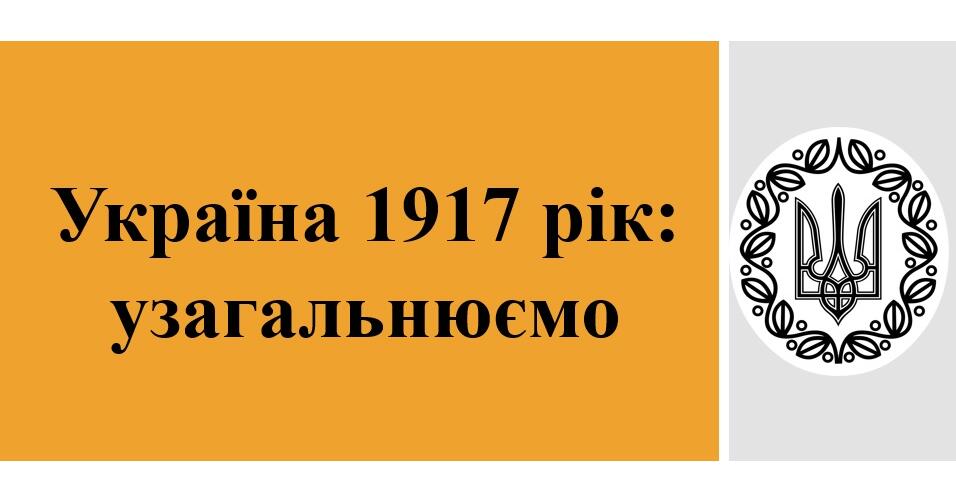 когда отмечали рождество в украине до 1917 года