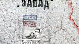 21 жовтня 1947 року – ОПЕРАЦІЯ «ЗАПАД»