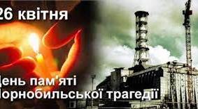 Презентація до річниці аварії на Чорнобильській АЕС