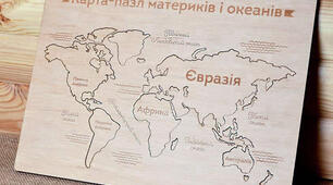 Закономірності природи материків та океанів (частина І)