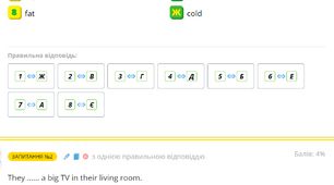 Тестування  "My home/ My things"