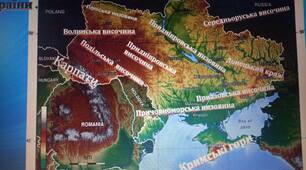 Презентація   Форми земної поверхні