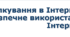 5 клас НУШ урок №12 Спілкування в Інтернеті. Безпечне використання Інтернету
