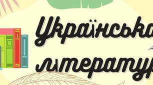 Контрольна робота № 1 «Невичерпні джерела мудрості»