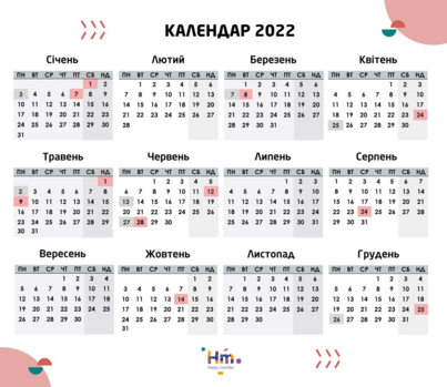Для чого потрібний календар ? | Урок на 10 завдань. Я досліджую світ