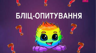 ЕК - Числові і буквені вирази. Формули