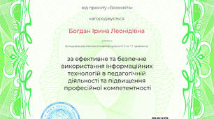 Грамота 