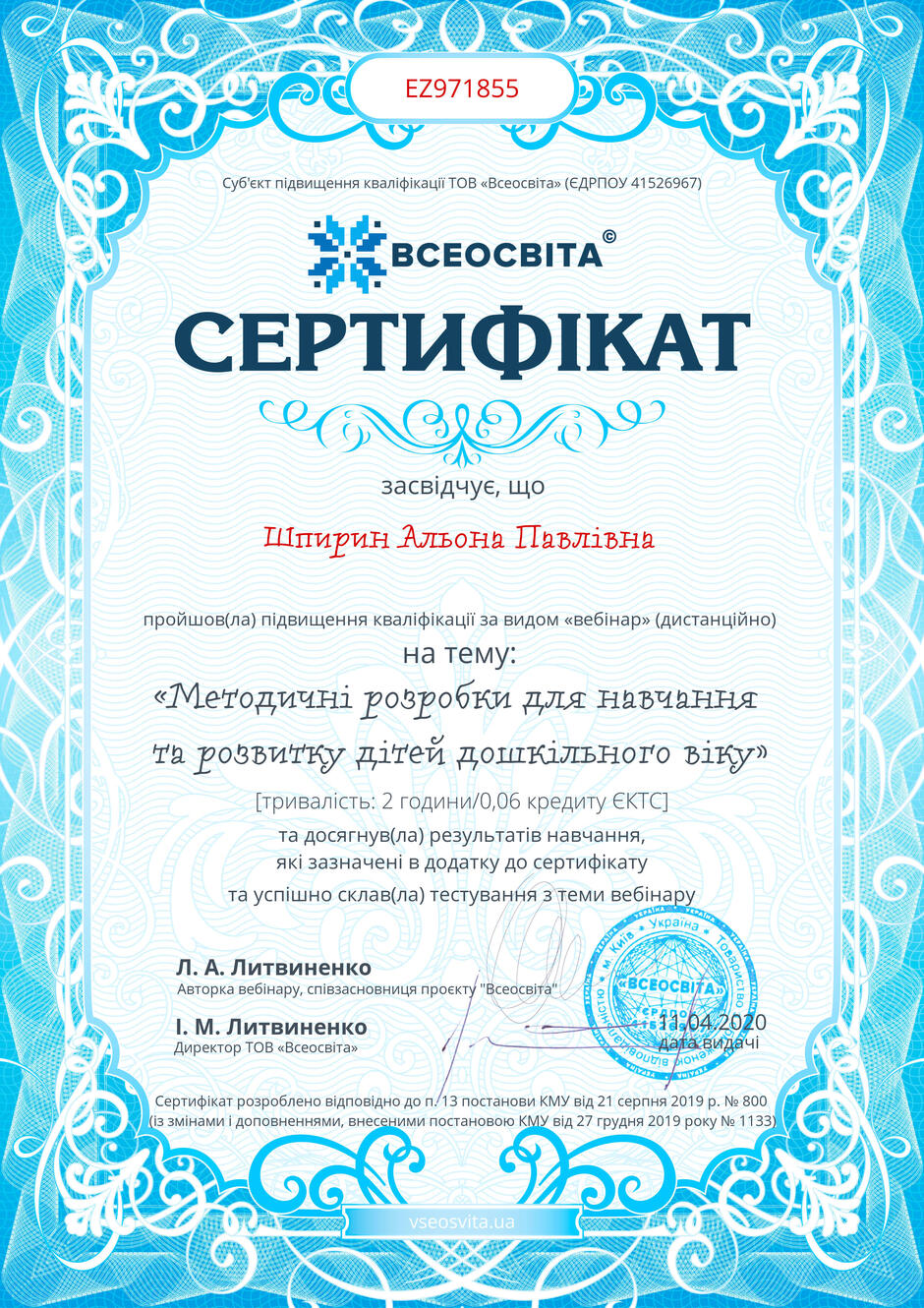 040095po-ed41-940x1330.jpg