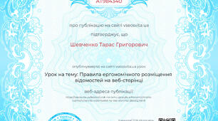 Тестовий запис №1