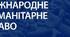 Презентація "Міжнародне гуманітарне право"