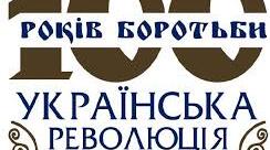 Українська революція: III Універсал. Початок війни радянської Росії з УНР. ІV Універсал 22 січня 1918 р. Брестський мир та  його наслідки