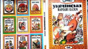 5 клас Опитування  з теми "Народні казки" 