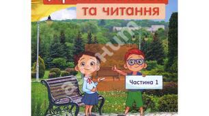 Узагальнення і систематизація знань учнів за розділом «Речення». 