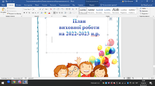 План виховної роботи на перший семестр для 6 класу