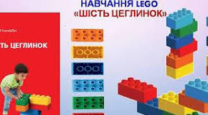 Осінь у природі.  ЛЕГО Вікторина.1-2 клас НУШ
