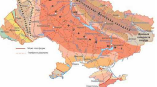 8 клас  Тектонічні структури.                              Розділ ІІІ. Природні умови і ресурси України 