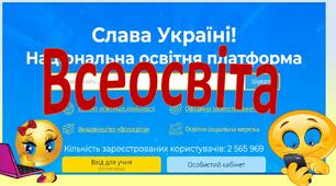 Що я знаю про створення тестування та тестів на Всеосвіті?