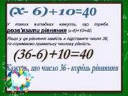 Картинки по запросу розв'язати рівняння це