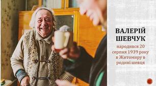 Валерій Шевчук. «Чотири сестри». Замальовка життєпису письменника. Тема зміни пір року, її художнє втілення у казці «Чотири сестри» НУШ