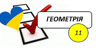 Призма 