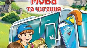 Урок - презентація з української мови на тему: "Утворюю слова за допомогою префікса"