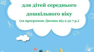 Збірка "Художня література. Середній вік"