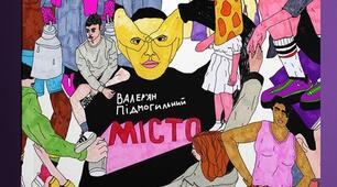 Контрольна робота №3. Модернізм (творчість В. Підмогильного). Модерна драматургія і театр (тест).