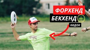Що я знаю про "Панну", "Алтимат фрізбі" та "Рухливі ігри"
