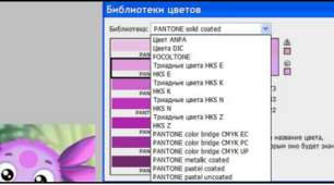 Види точності передачі кольору