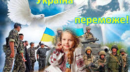 Презентація "Легенди, народжені війною". До Дня ЗСУ, Дня захисників та захисниць Українию