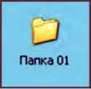 ЩО ТАКЕ РОБОЧИЙ СТІЛ КОМПЮТЕРА