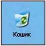 ЩО ТАКЕ РОБОЧИЙ СТІЛ КОМПЮТЕРА