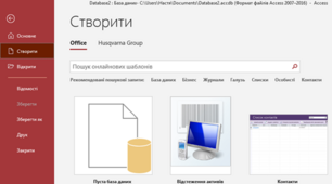 Тема 4.1. “Бази даних. Системи керування базами даних”