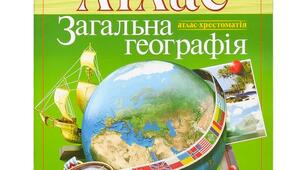 Презентація "Географічні атласи. Практичне значення карт"