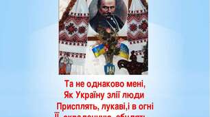 КР № 4 Творчість Т. Шевченка (тест)