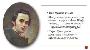 Тарас Шевченко. Життєпис поета (викуп з неволі, навчання в Петербурзькій академії мистецтв, збірка «Кобзар»).
