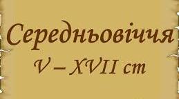 Підсумковий  тест з історії за І чверть