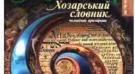 Контрольна робота за темою «Творчість Милорада Павича. Патріка Зюскінда».
