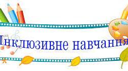 Індивідуальна навчальна програма "Англійська мова"