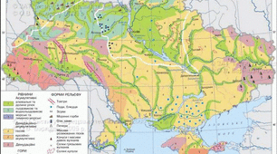 8 клас Геоморфологічна будова.  пр 13                        