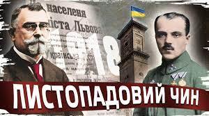 Проголошення Західно-Української Народної Республіки. Друга війна УНР з більшовиками